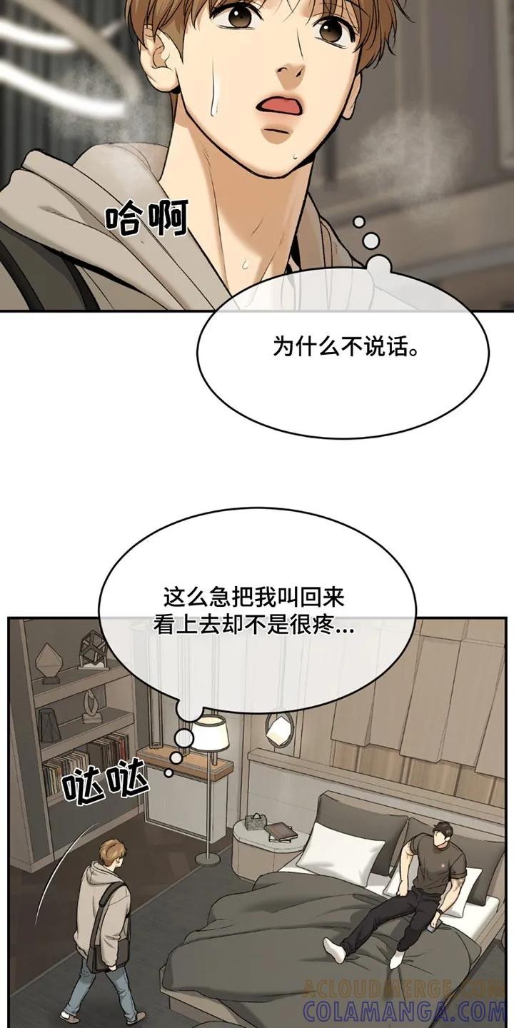 第95章：我回来了-魔咒-JINX（第17张）