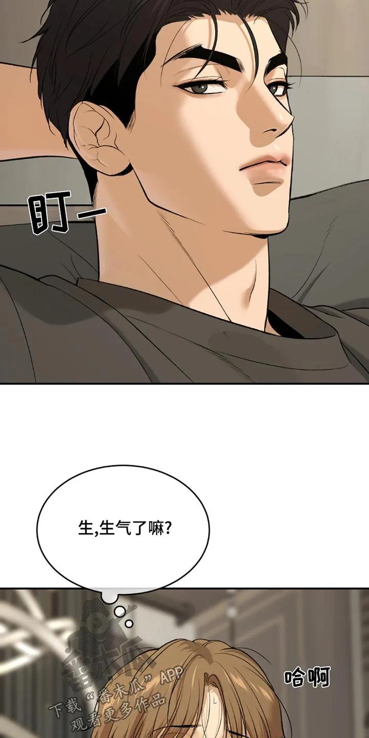 第95章：我回来了-魔咒-JINX（第16张）