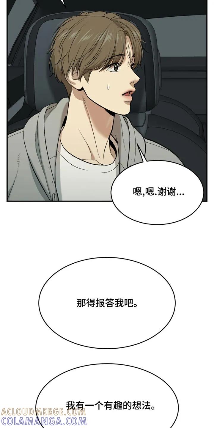 第96章：我送你-魔咒-JINX（第13张）