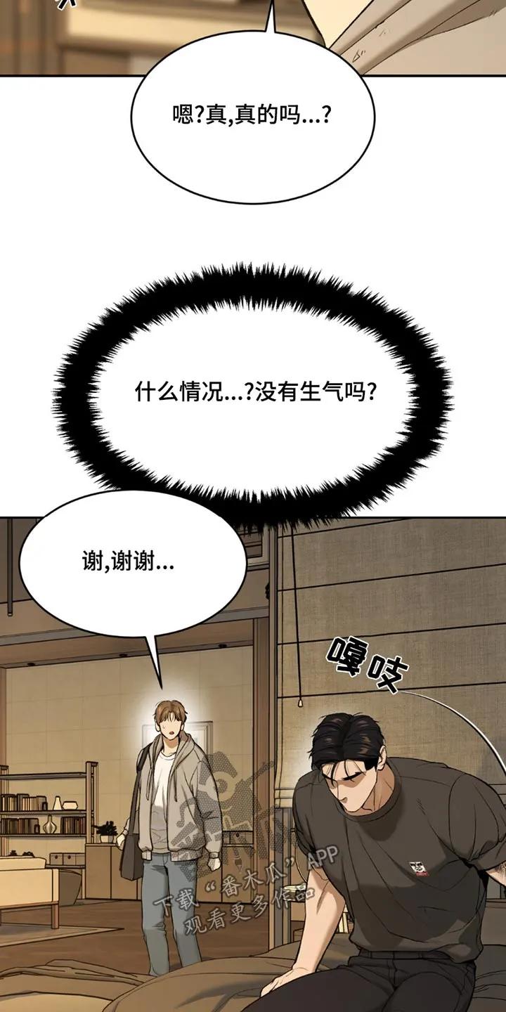 第96章：我送你-魔咒-JINX（第8张）