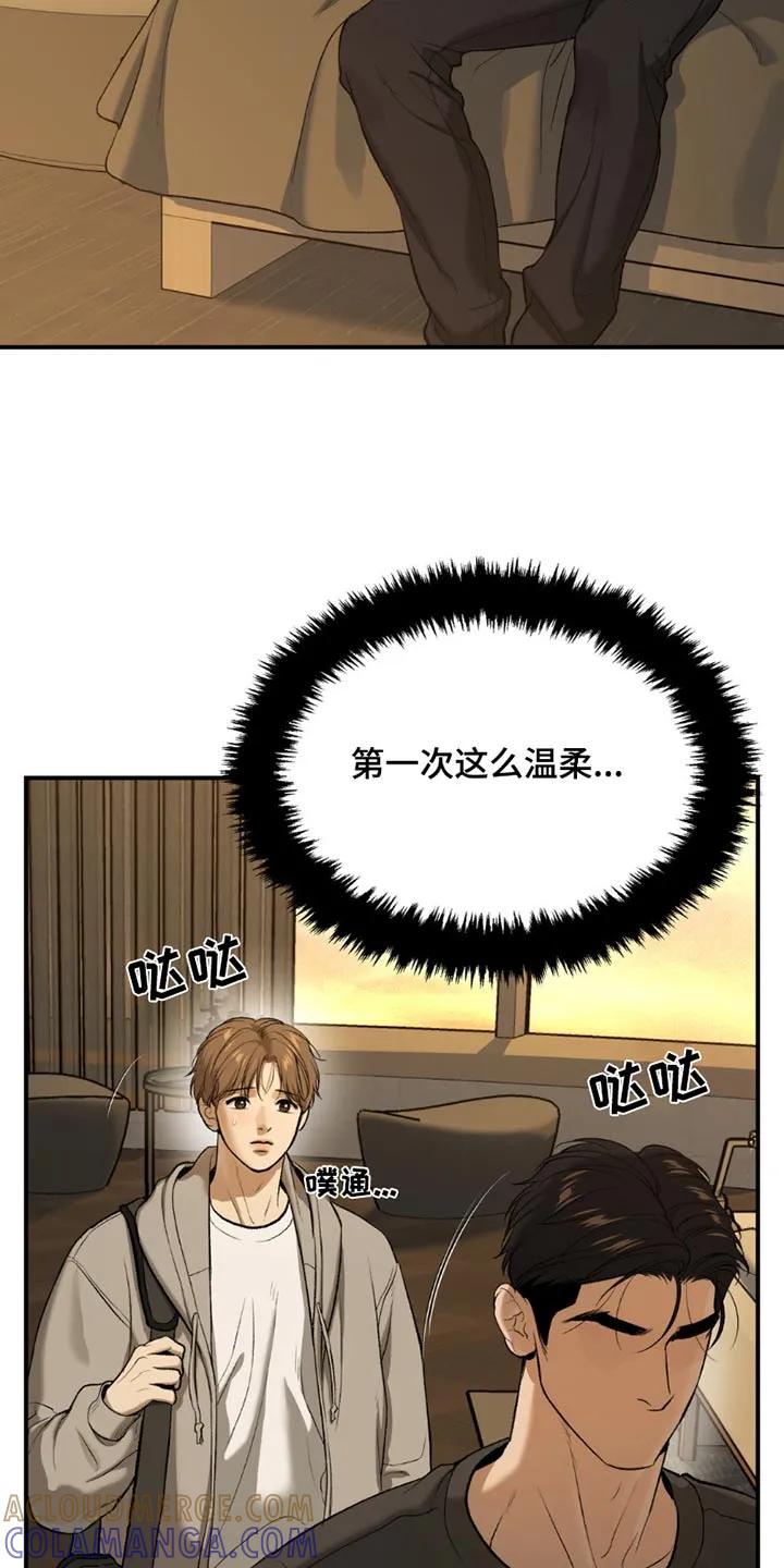 第96章：我送你-魔咒-JINX（第9张）