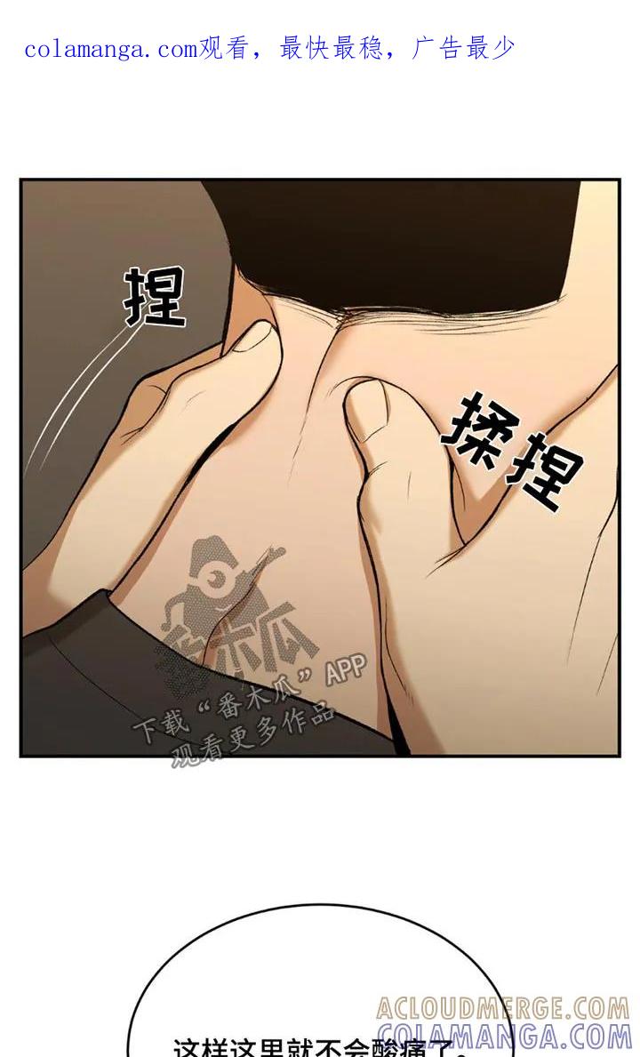 第96章：我送你-魔咒-JINX（第1张）