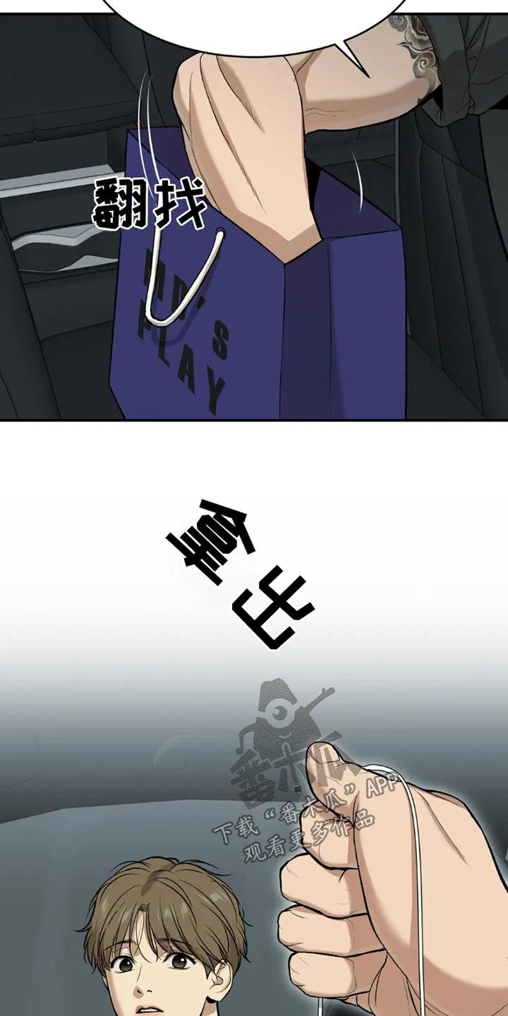 第96章：我送你-魔咒-JINX（第14张）