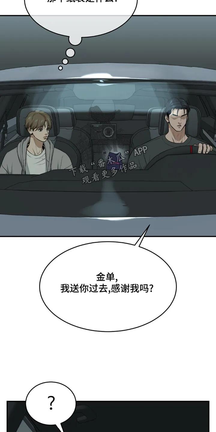 第96章：我送你-魔咒-JINX（第12张）
