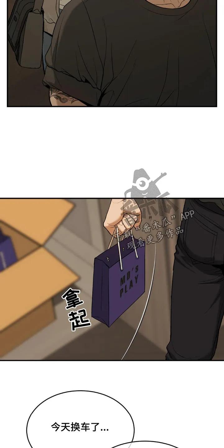 第96章：我送你-魔咒-JINX（第10张）