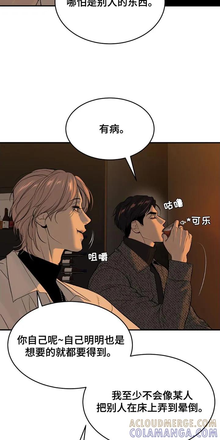 第97章：堵车-魔咒-JINX（第9张）