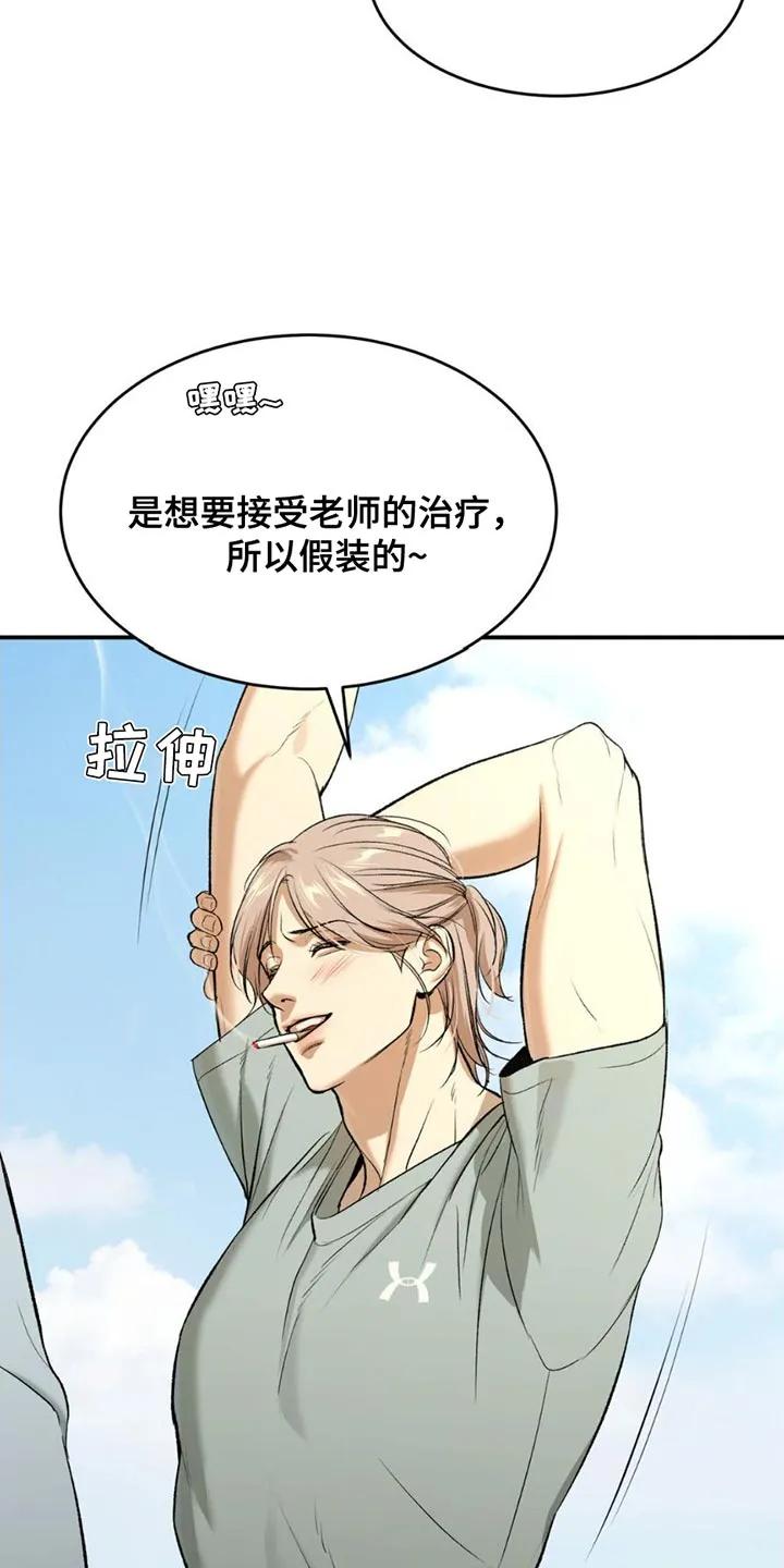 第97章：堵车-魔咒-JINX（第16张）