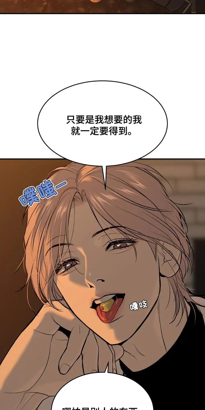 第97章：堵车-魔咒-JINX（第8张）