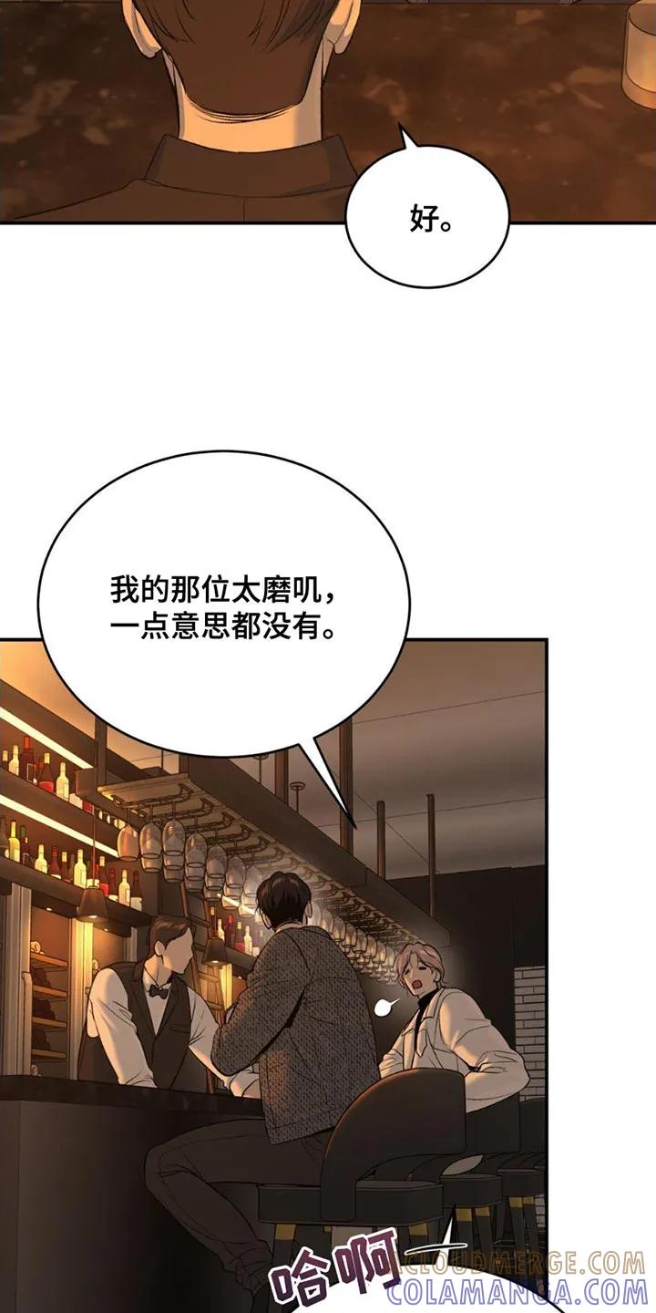 第97章：堵车-魔咒-JINX（第5张）
