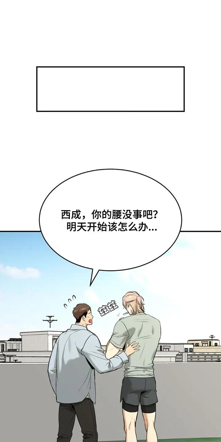 第97章：堵车-魔咒-JINX（第14张）