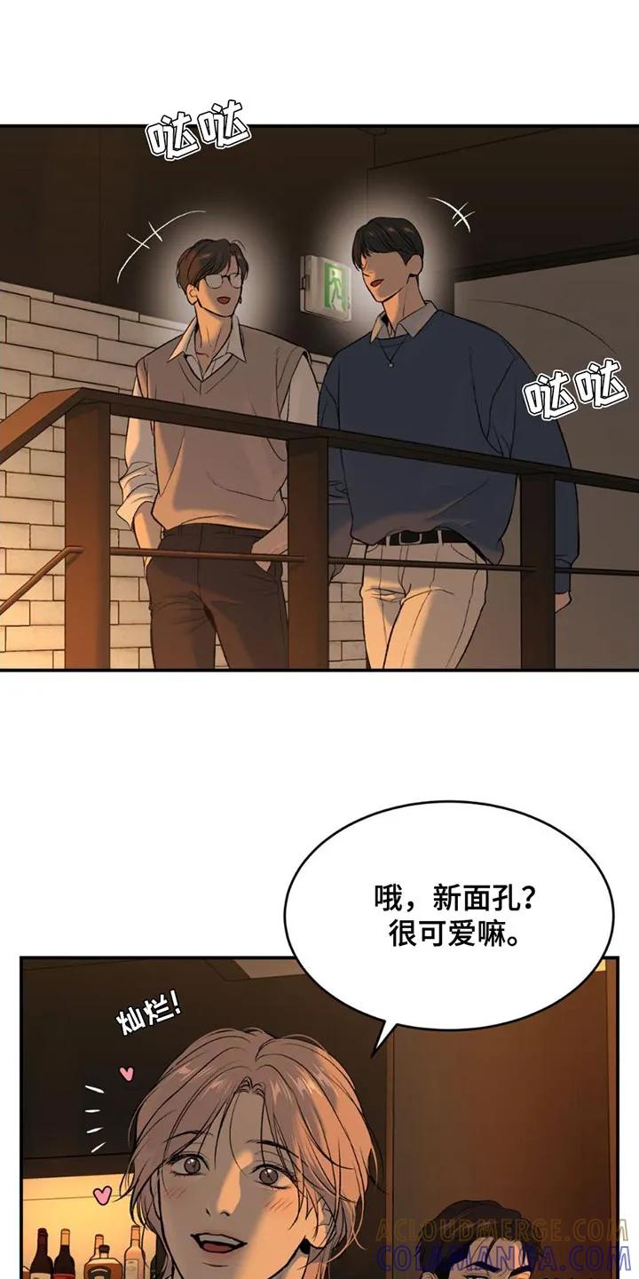 第97章：堵车-魔咒-JINX（第11张）