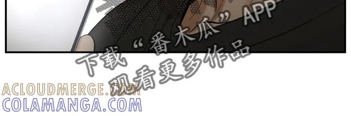 第97章：堵车-魔咒-JINX（第19张）