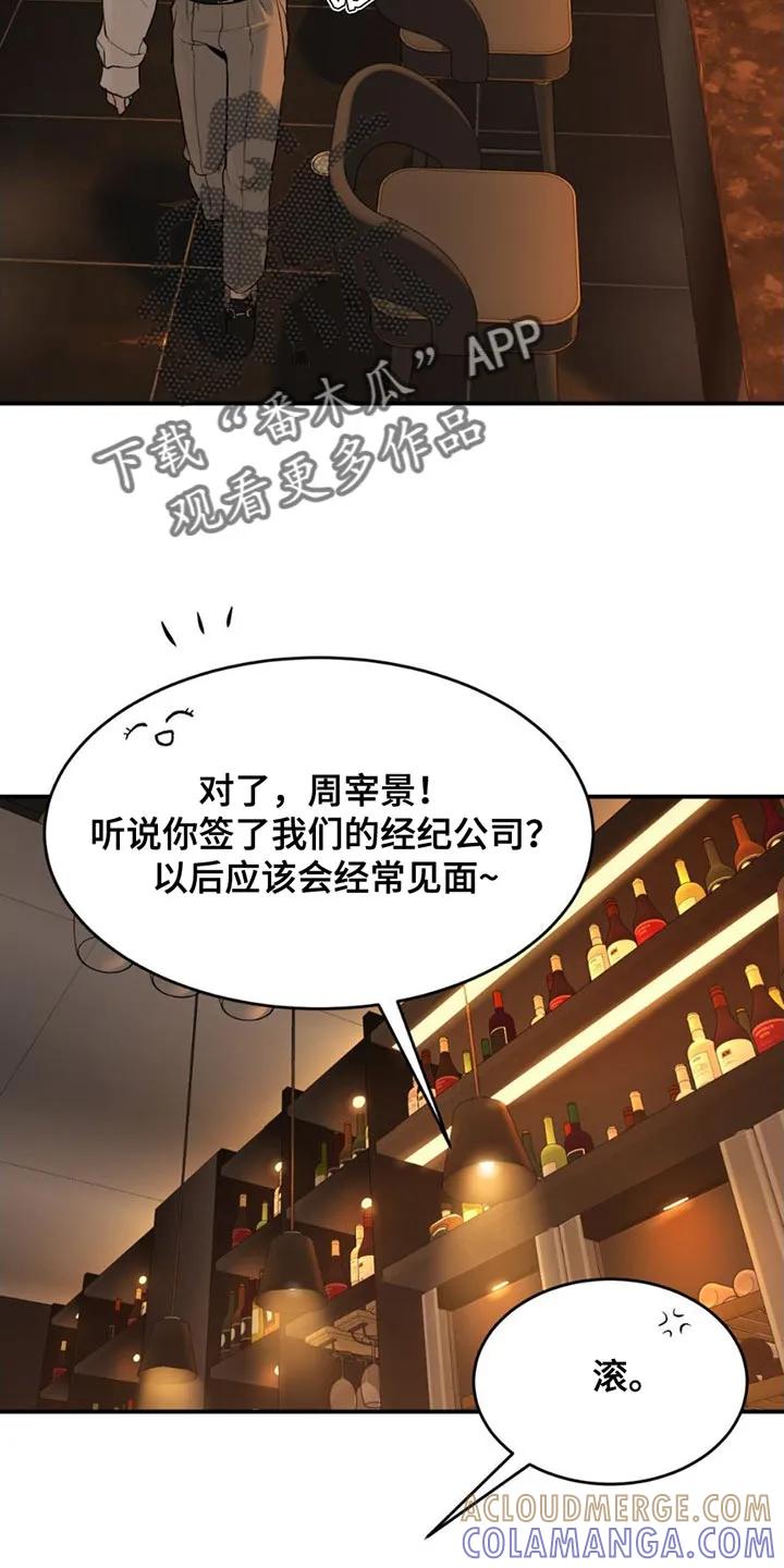 第97章：堵车-魔咒-JINX（第13张）