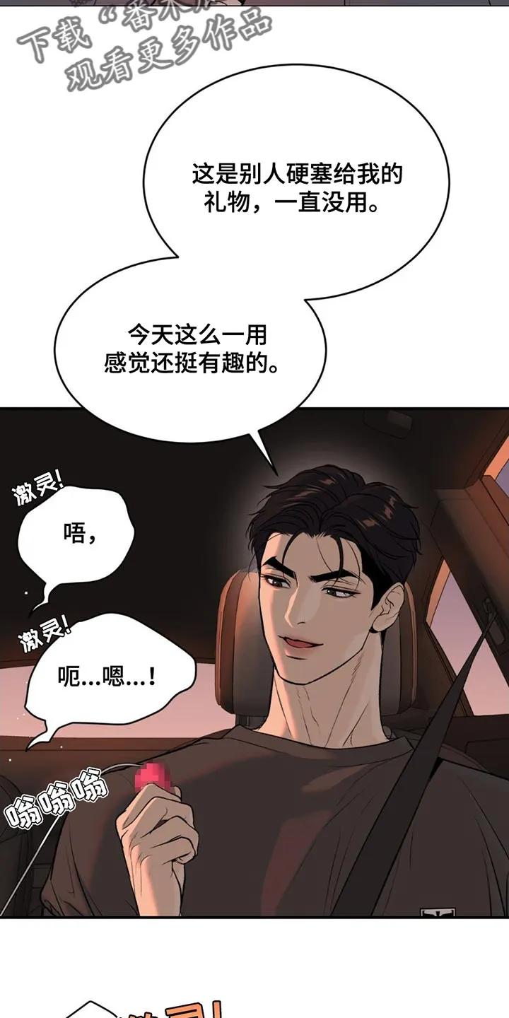 第98章：我错了-魔咒-JINX（第4张）