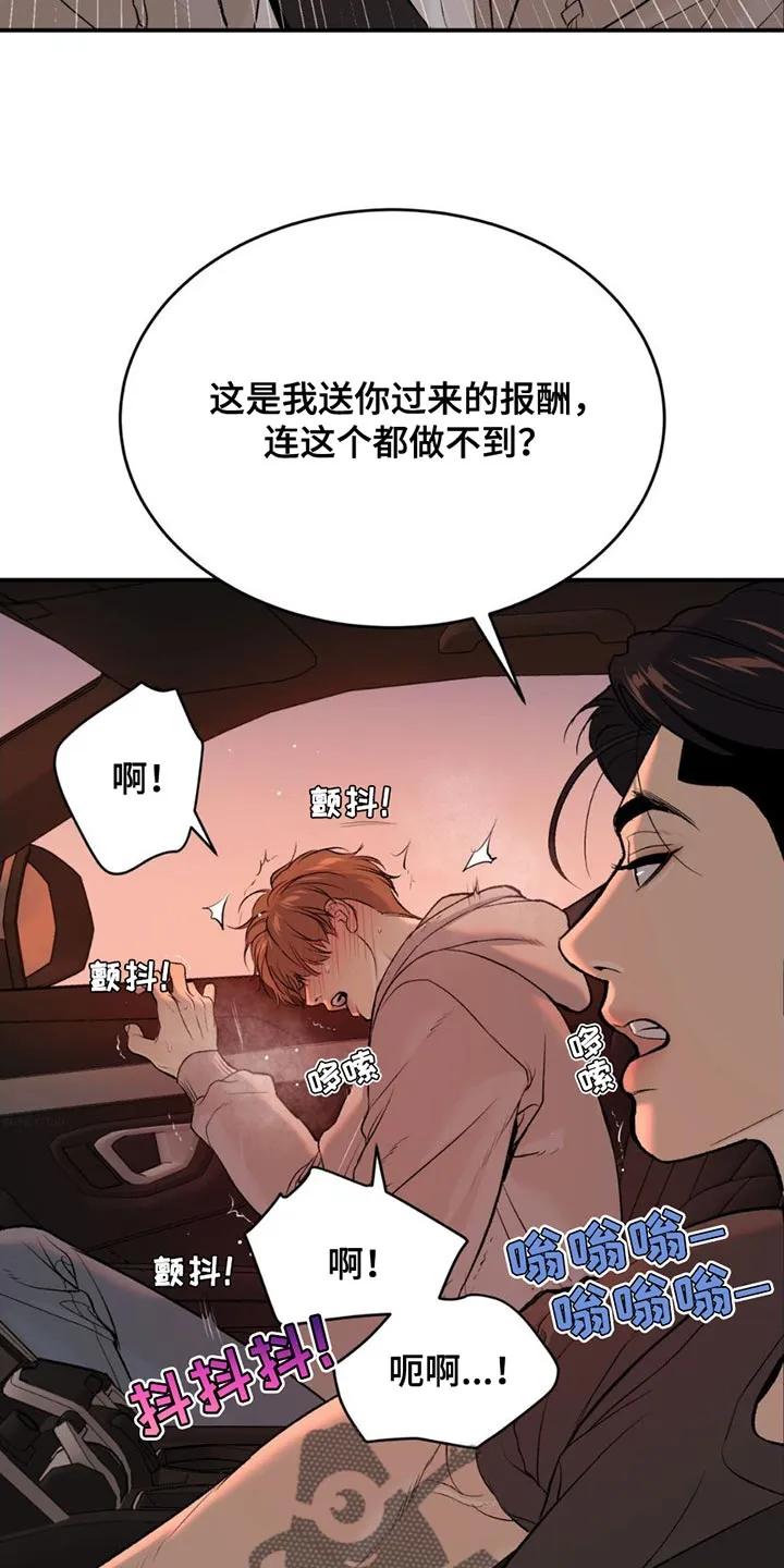 第98章：我错了-魔咒-JINX（第10张）