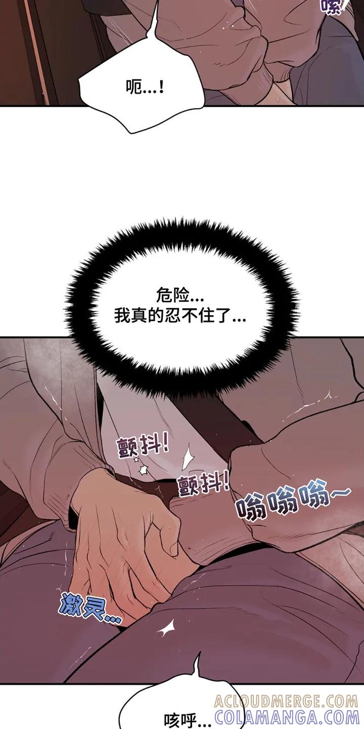 第98章：我错了-魔咒-JINX（第19张）