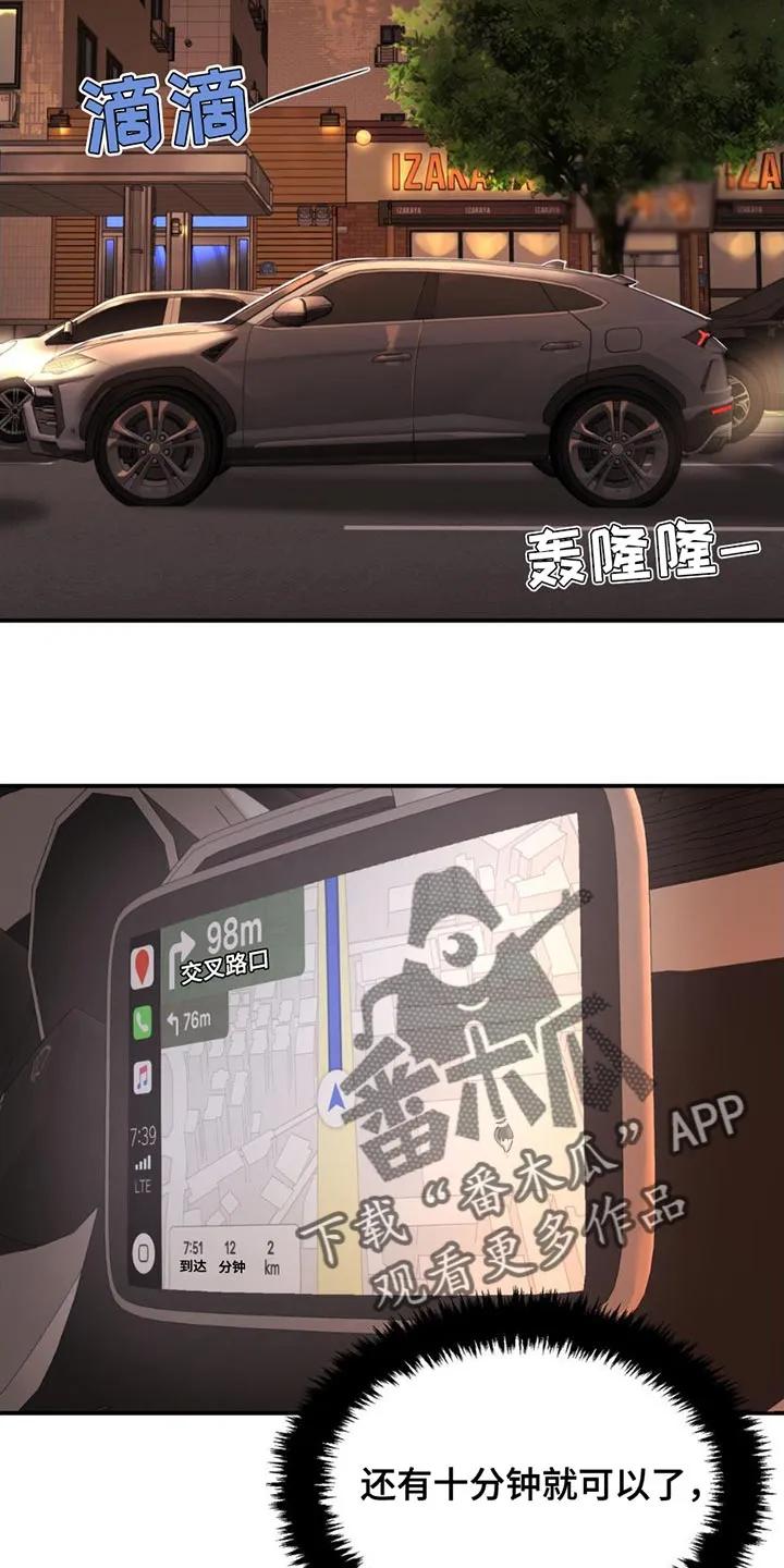 第98章：我错了-魔咒-JINX（第12张）