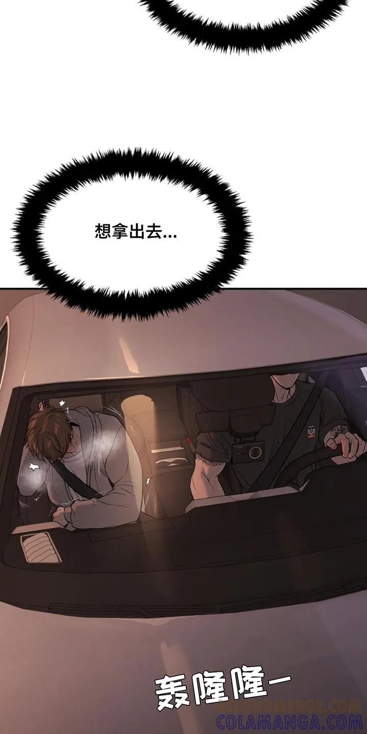 第98章：我错了-魔咒-JINX（第13张）