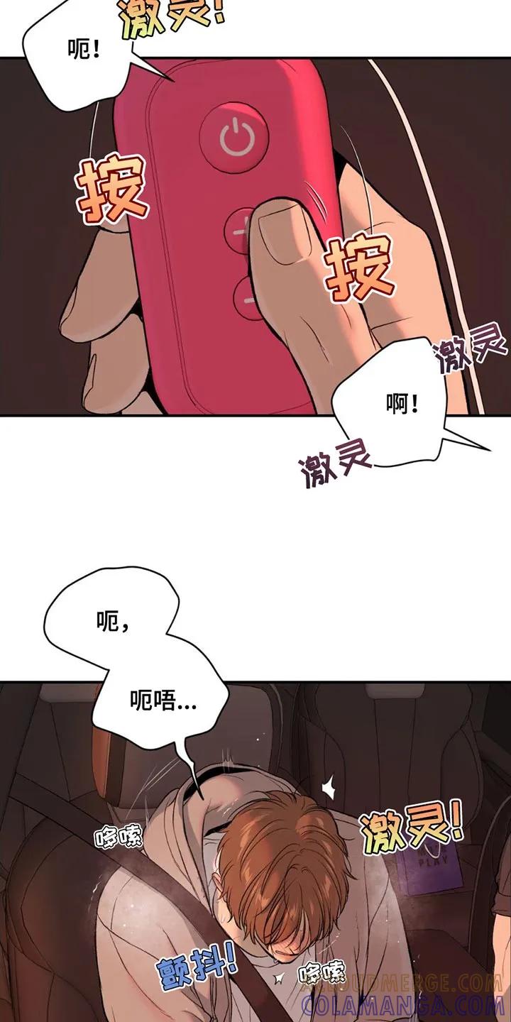 第98章：我错了-魔咒-JINX（第5张）