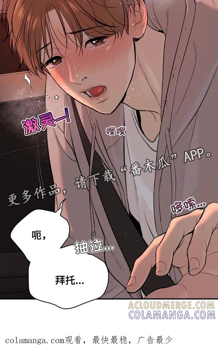 第98章：我错了-魔咒-JINX（第21张）