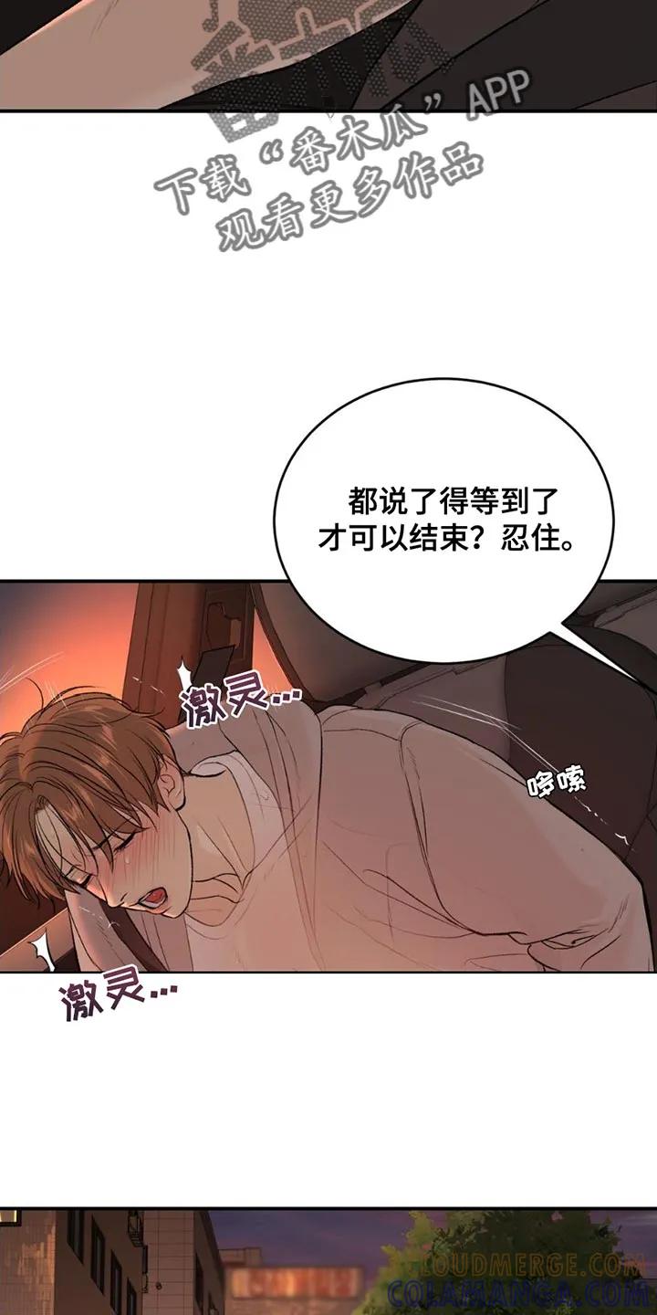 第98章：我错了-魔咒-JINX（第11张）