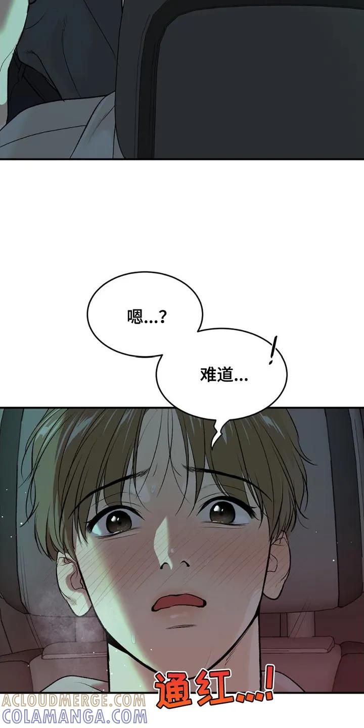 第99章：马上给你治疗-魔咒-JINX（第7张）