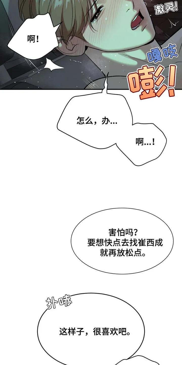 第99章：马上给你治疗-魔咒-JINX（第10张）