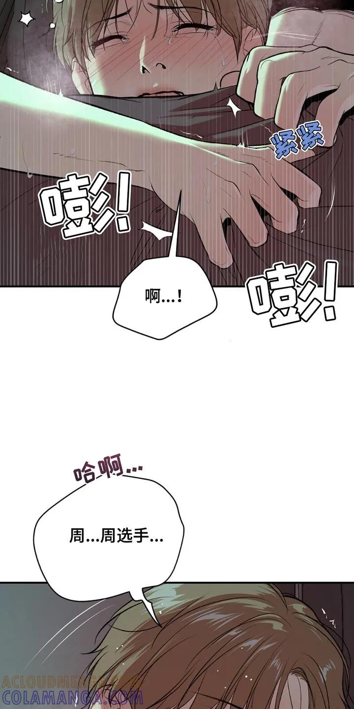 第99章：马上给你治疗-魔咒-JINX（第12张）