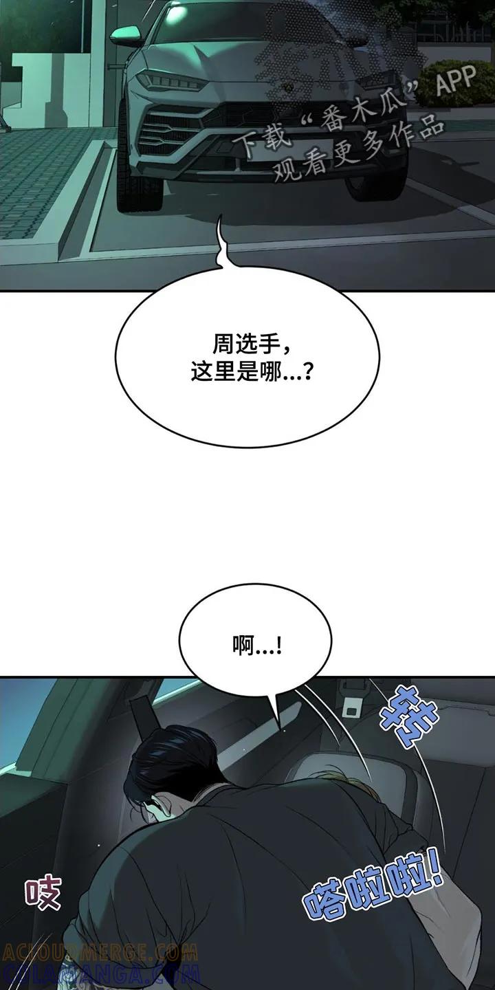 第99章：马上给你治疗-魔咒-JINX（第5张）