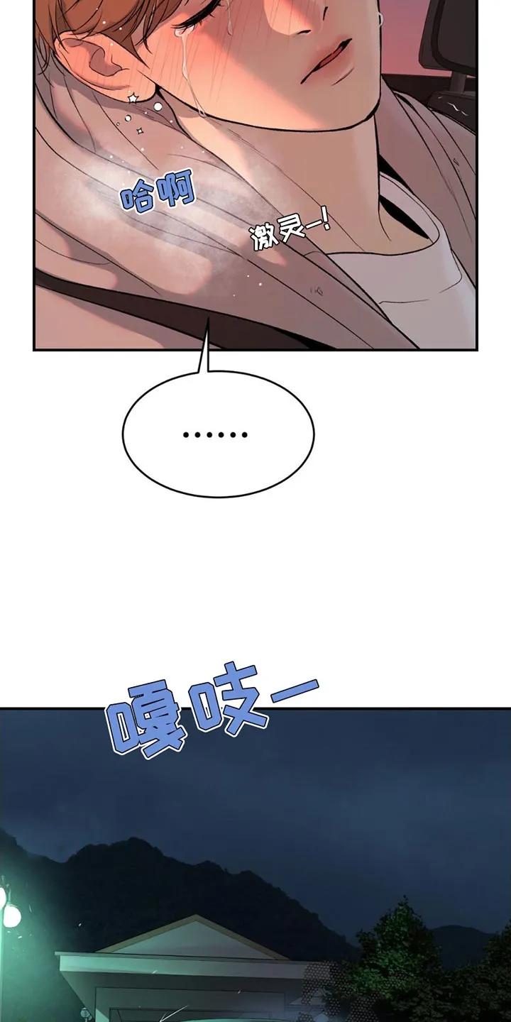 第99章：马上给你治疗-魔咒-JINX（第4张）