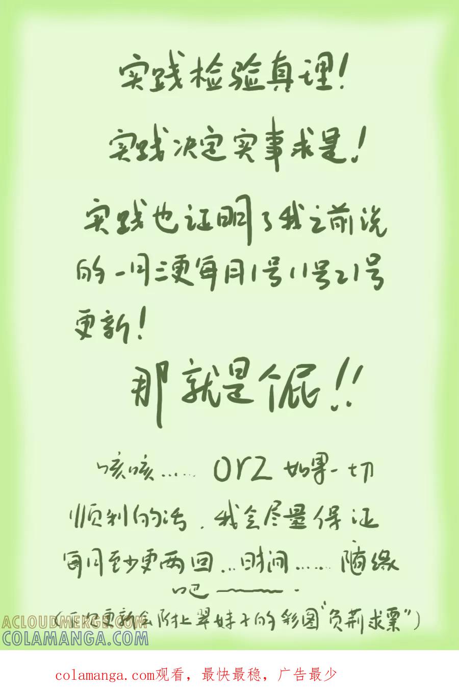 第59话苍穹18-浮世旅人 飘之篇-有妖气（第9张）