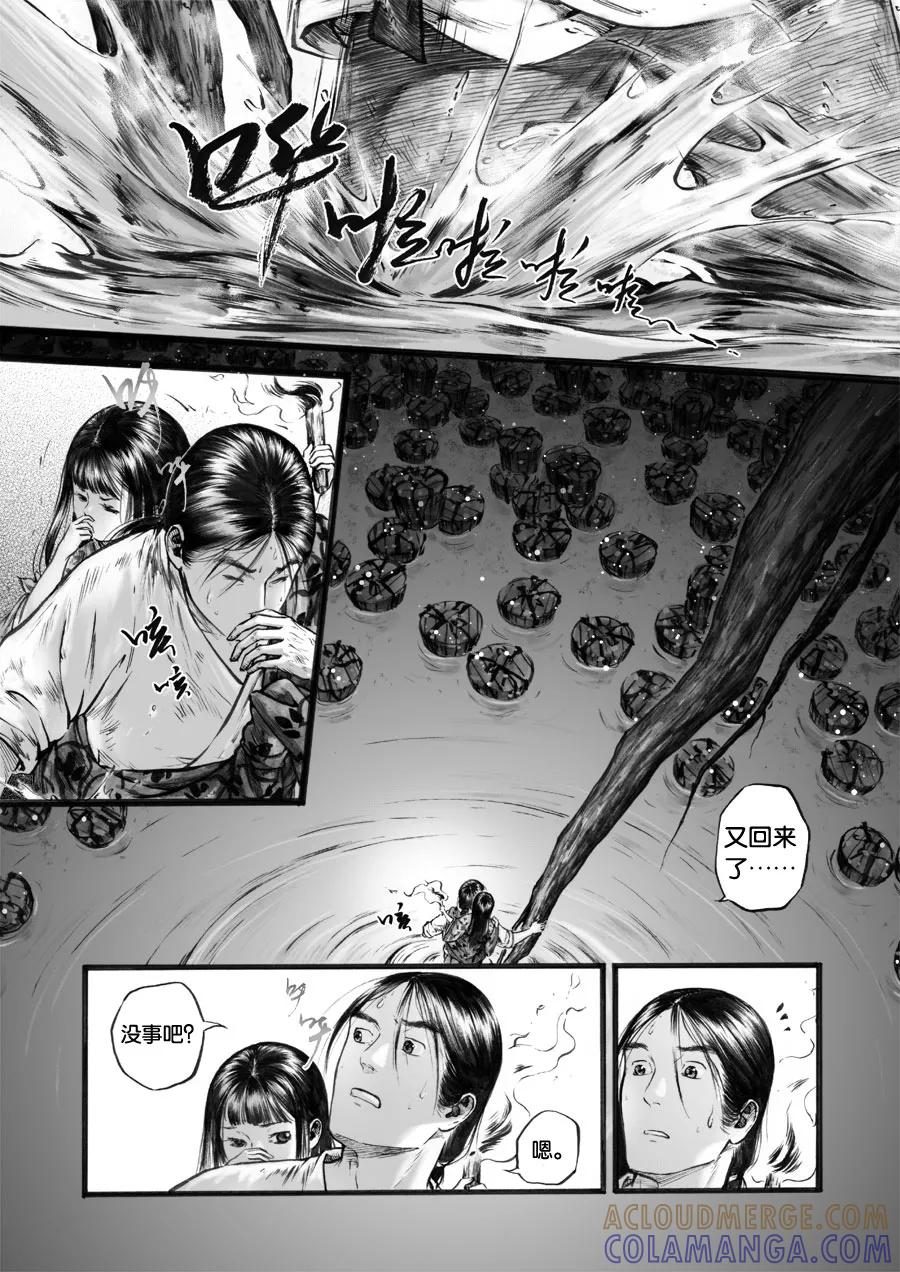 第59话苍穹18-浮世旅人 飘之篇-有妖气（第6张）