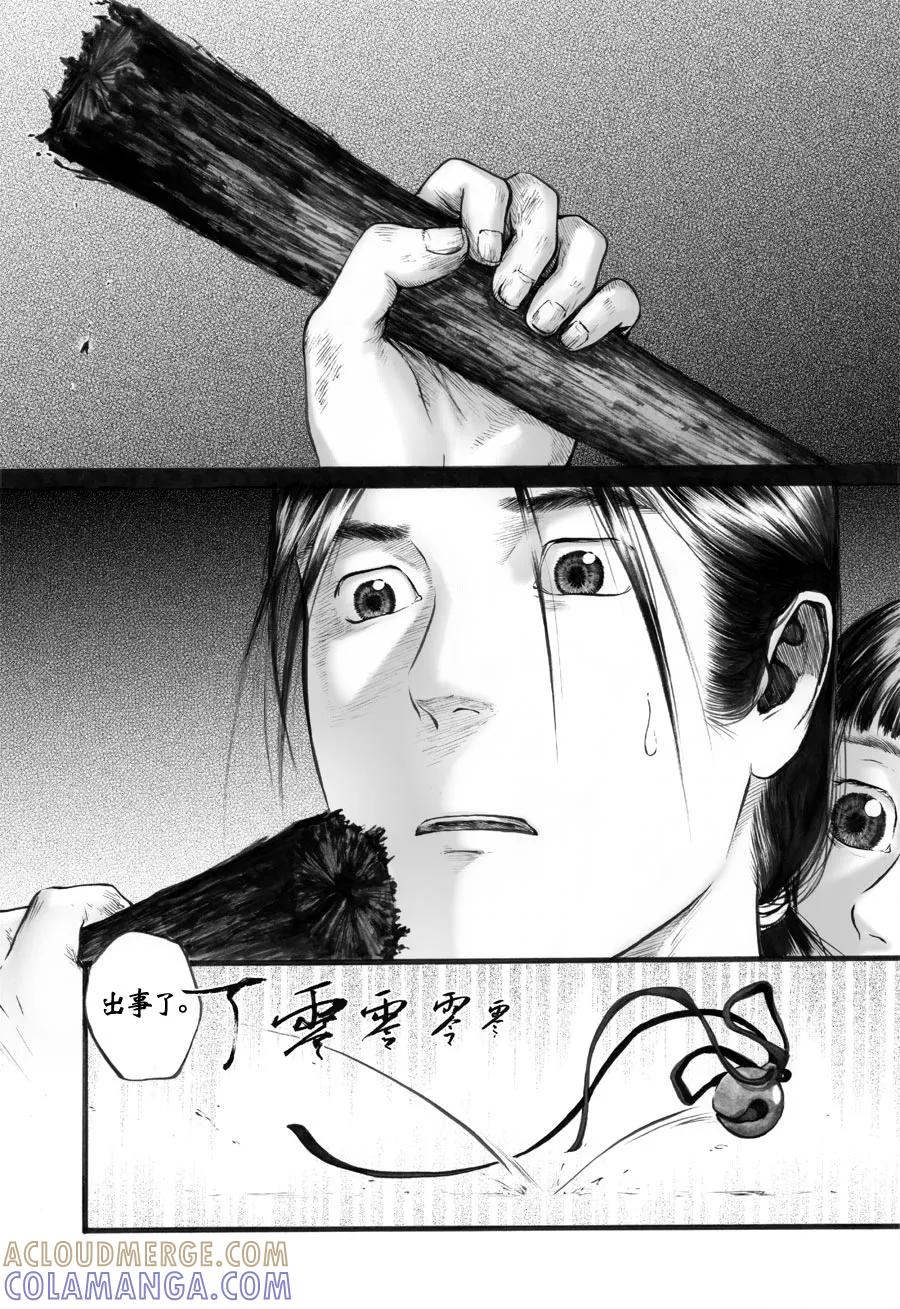 第59话苍穹18-浮世旅人 飘之篇-有妖气（第2张）