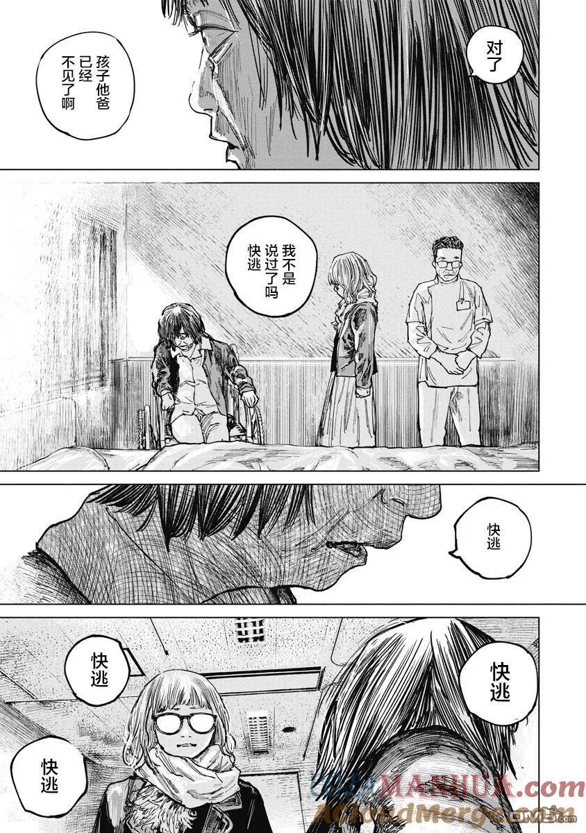 第19话-狩猎-二宫正明（第19张）
