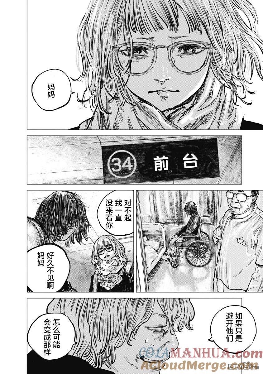 第19话-狩猎-二宫正明（第15张）