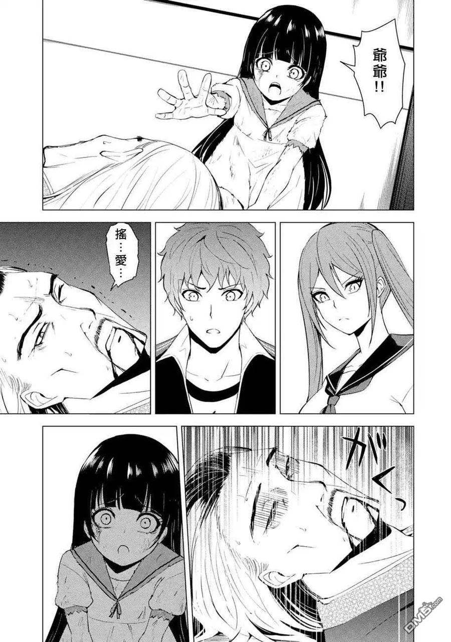 第49话-我的现实是恋爱游戏-彭杰/わるいおとこ/奈栩（第5张）