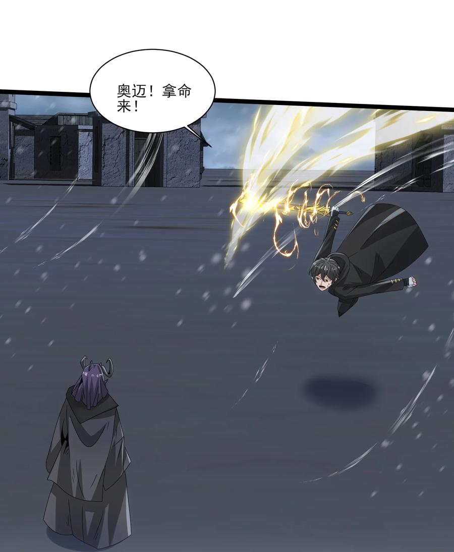498偷袭的奥迈-魔兽剑圣异界纵横-大周互娱（第15张）