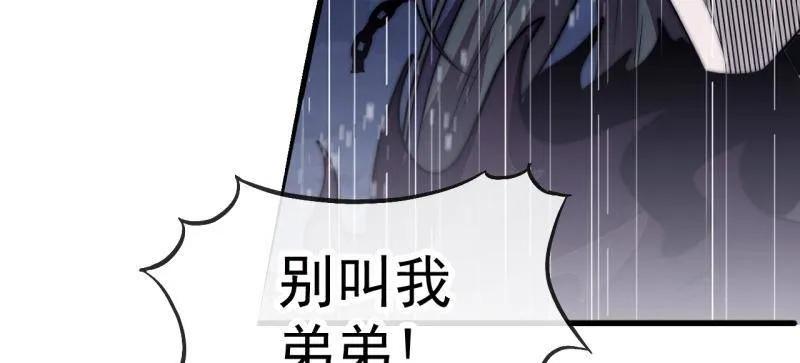 第1158话：大错特错-开局一座山-娱乐没错（第35张）