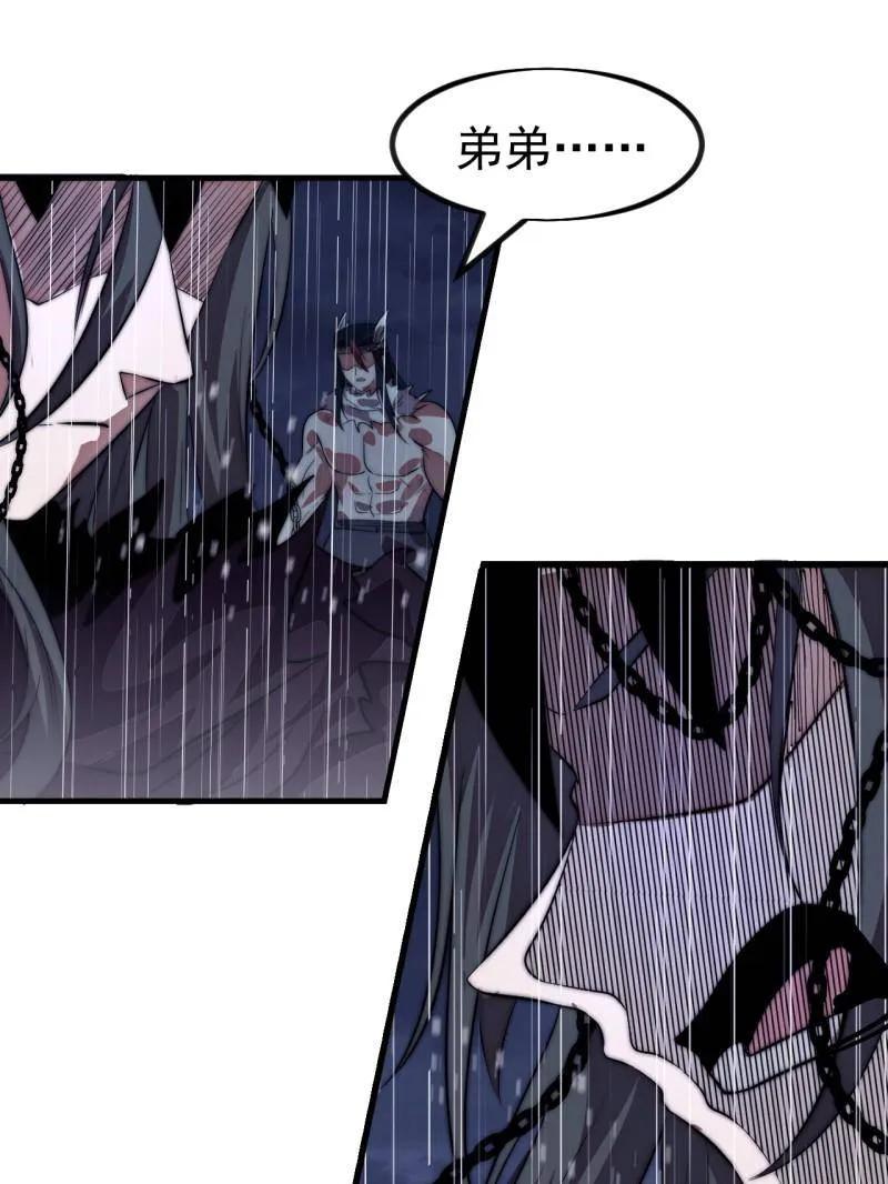 第1158话：大错特错-开局一座山-娱乐没错（第34张）