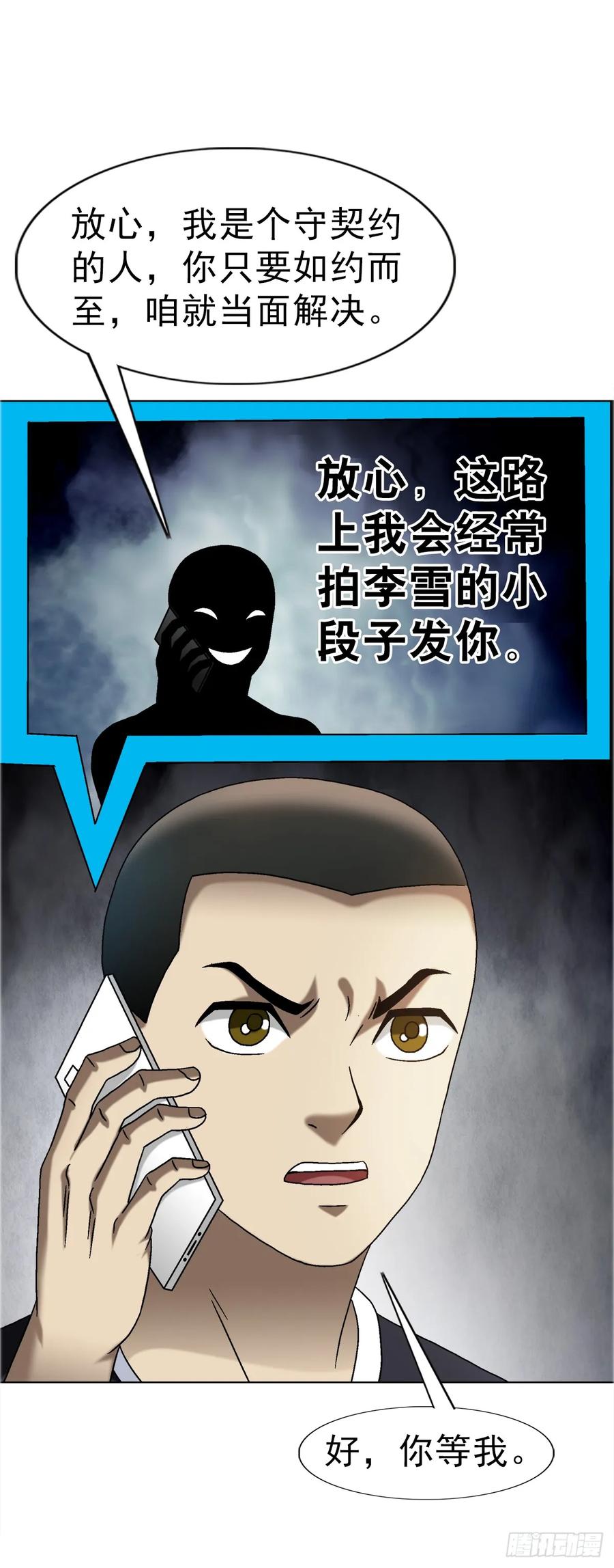 1663出国-中国惊奇先生（神鬼七杀令）-权迎升（第14张）