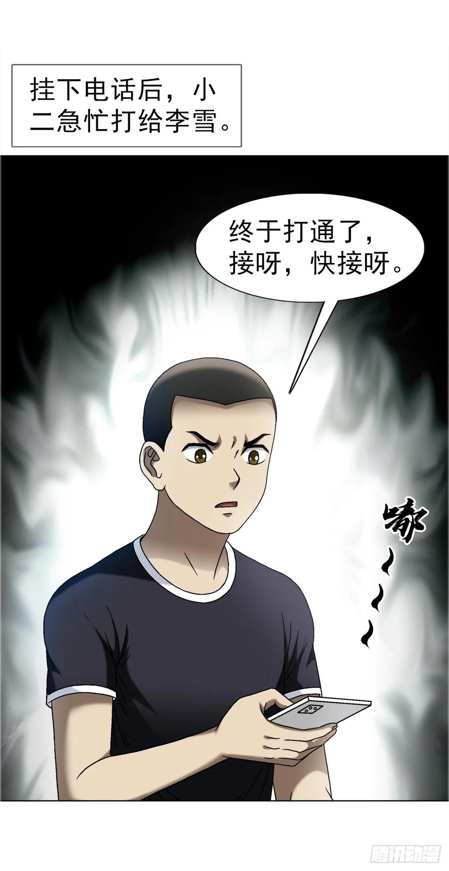 1663出国-中国惊奇先生（神鬼七杀令）-权迎升（第15张）