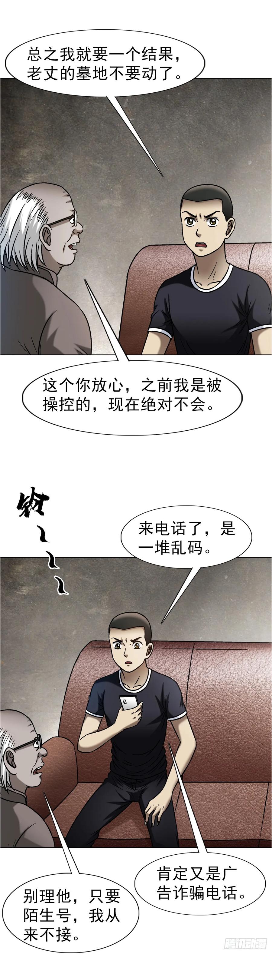 1663出国-中国惊奇先生（神鬼七杀令）-权迎升（第5张）