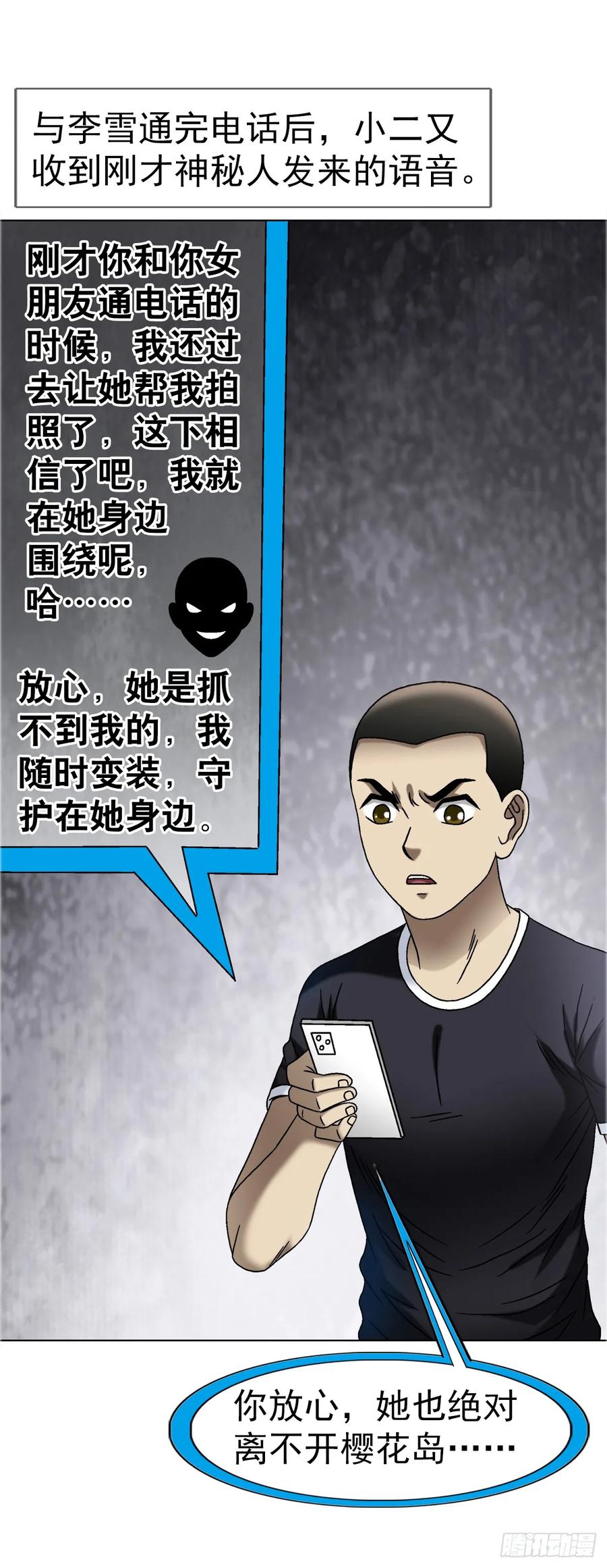 1663出国-中国惊奇先生（神鬼七杀令）-权迎升（第23张）