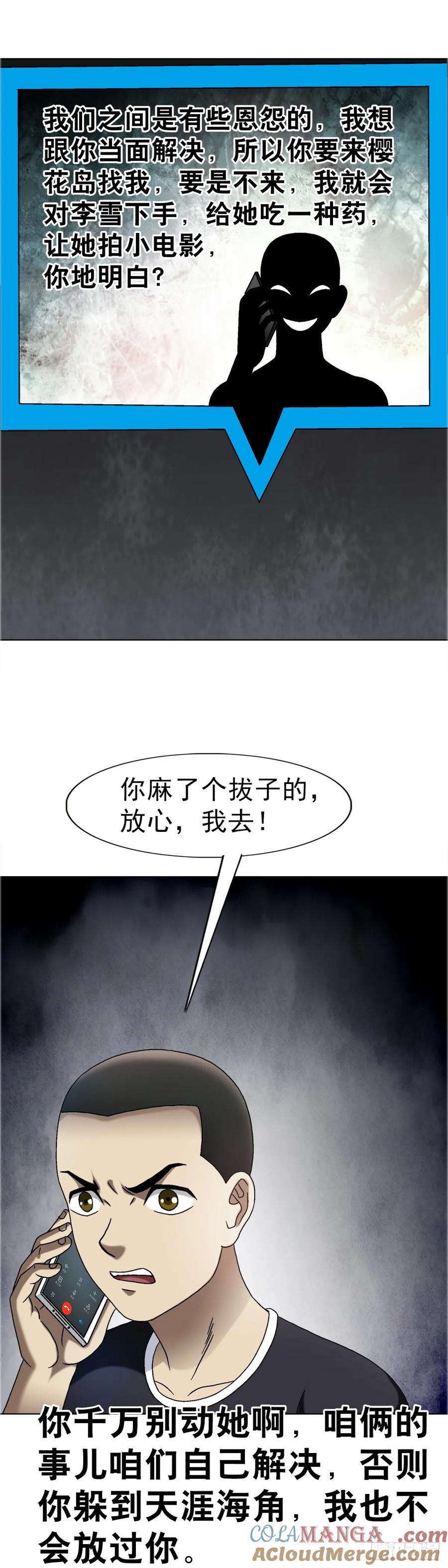 1663出国-中国惊奇先生（神鬼七杀令）-权迎升（第13张）