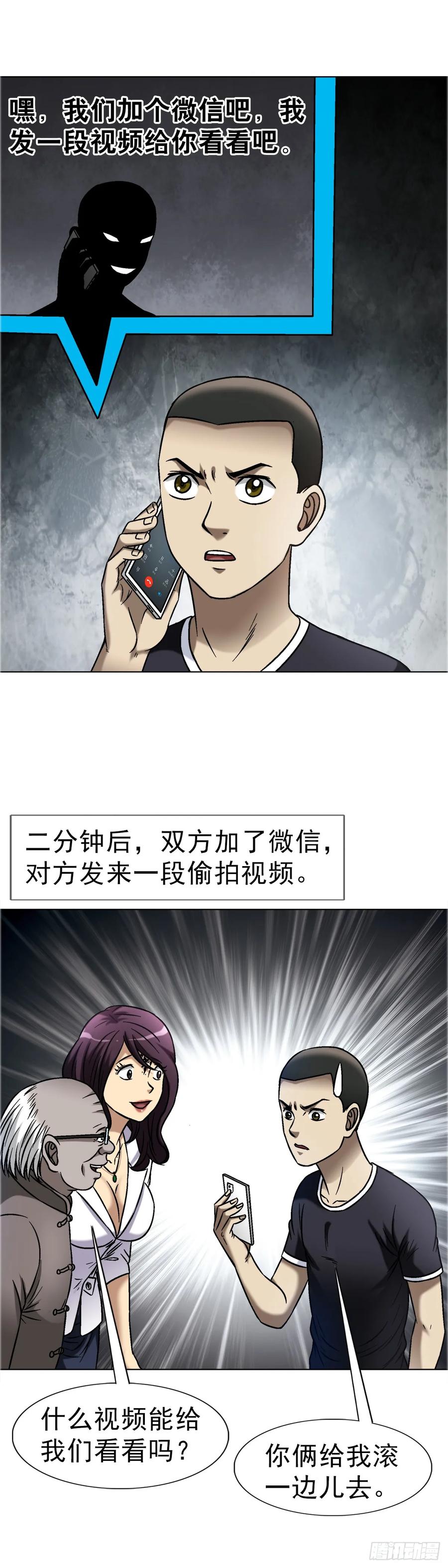 1663出国-中国惊奇先生（神鬼七杀令）-权迎升（第8张）