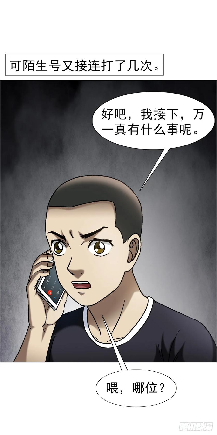1663出国-中国惊奇先生（神鬼七杀令）-权迎升（第6张）