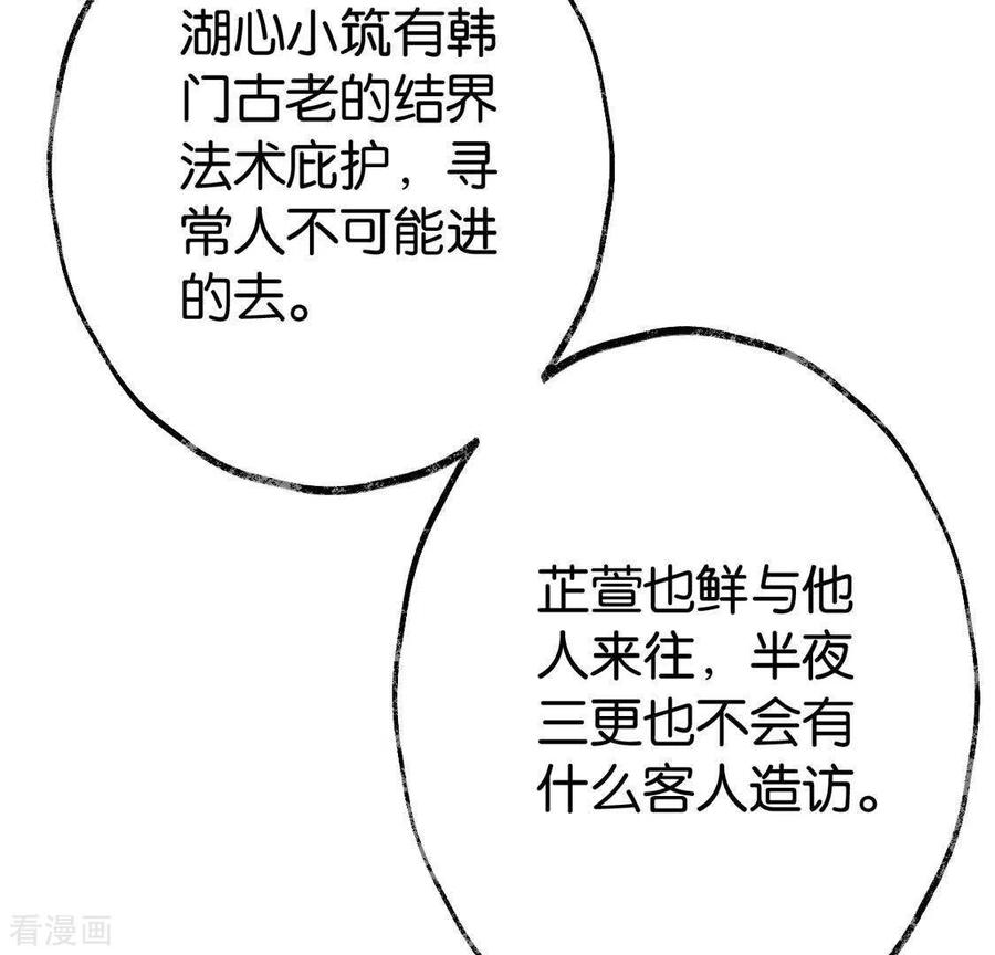 第26话启程与忠告-白箬仙-爱奇艺漫画（第12张）