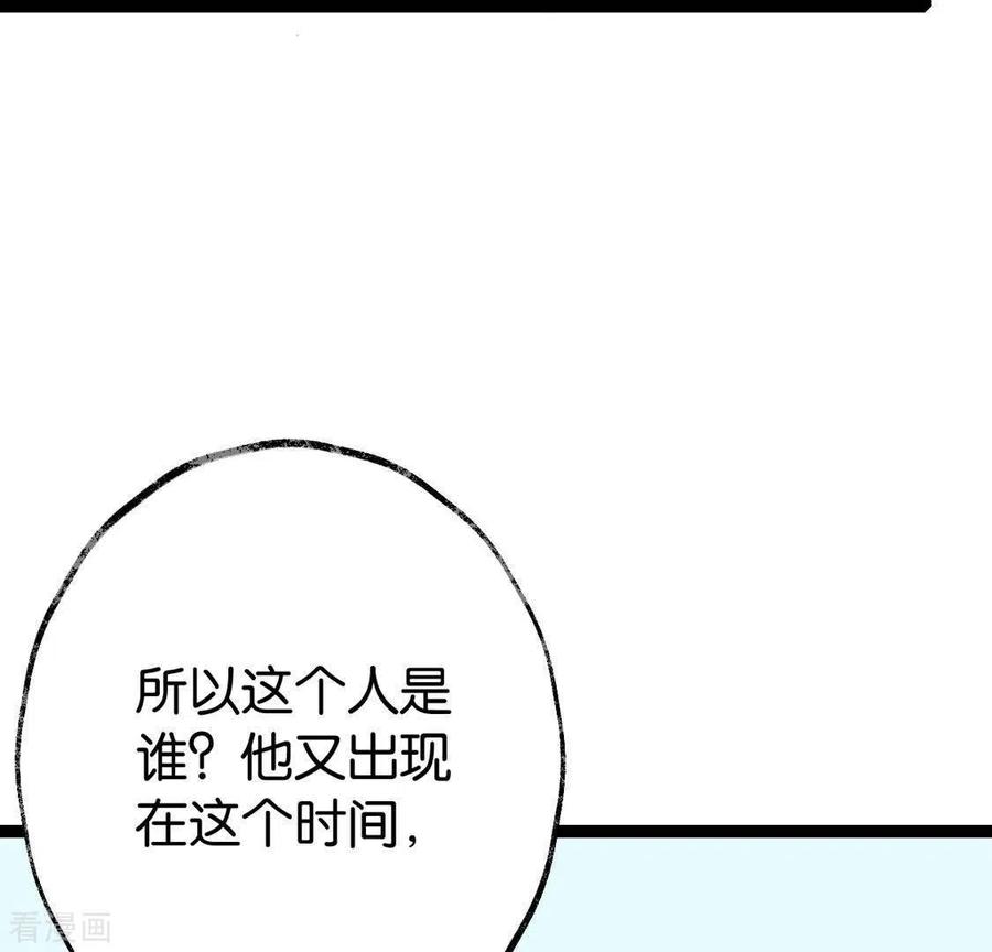第26话启程与忠告-白箬仙-爱奇艺漫画（第14张）