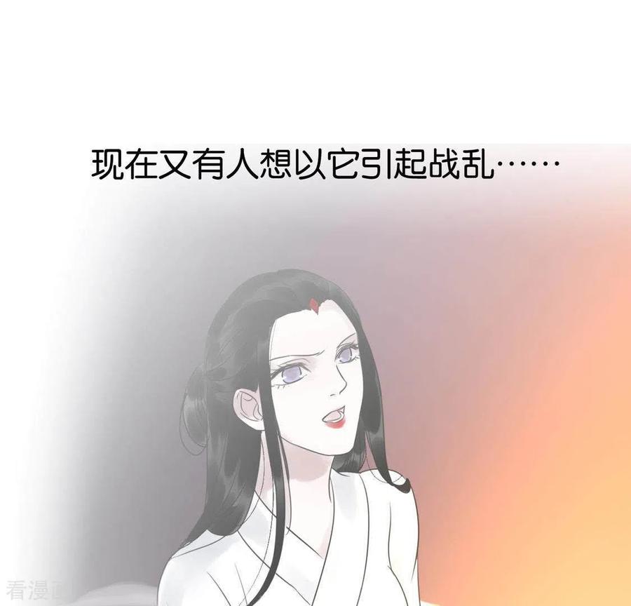 第26话启程与忠告-白箬仙-爱奇艺漫画（第19张）