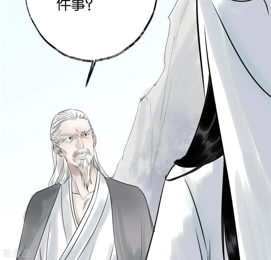 第26话启程与忠告-白箬仙-爱奇艺漫画（第23张）